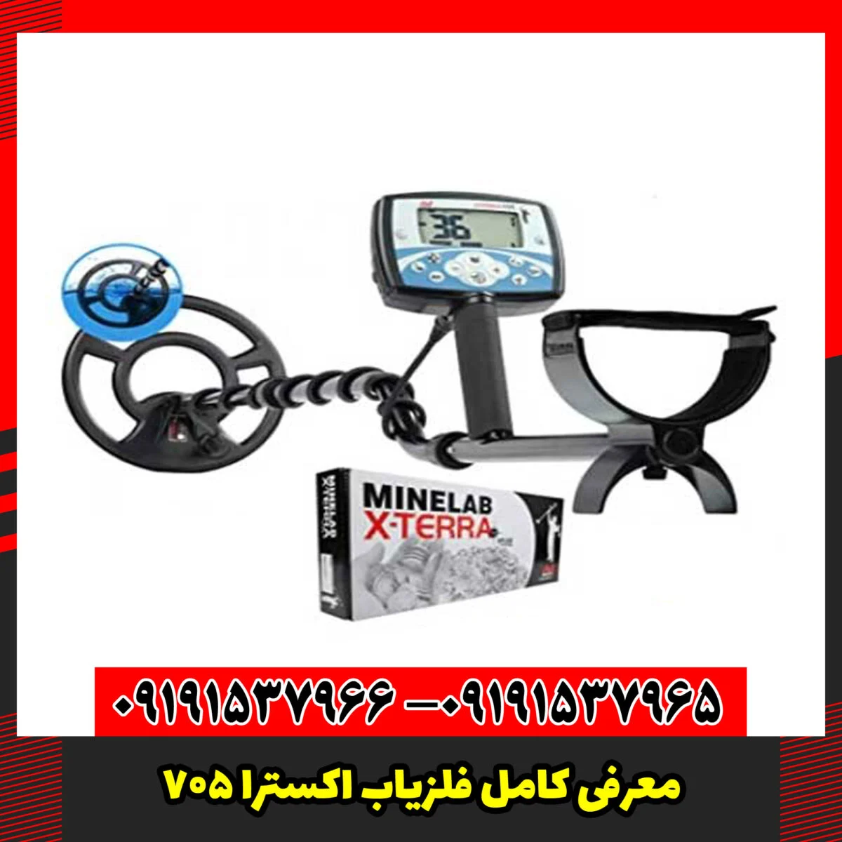 معرفی کامل فلزیاب اکسترا 705