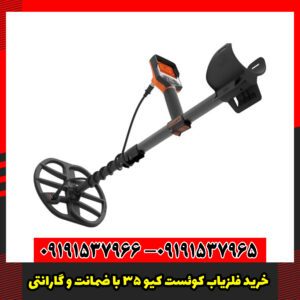 خرید فلزیاب کوئست کیو 35 با ضمانت و گارانتی