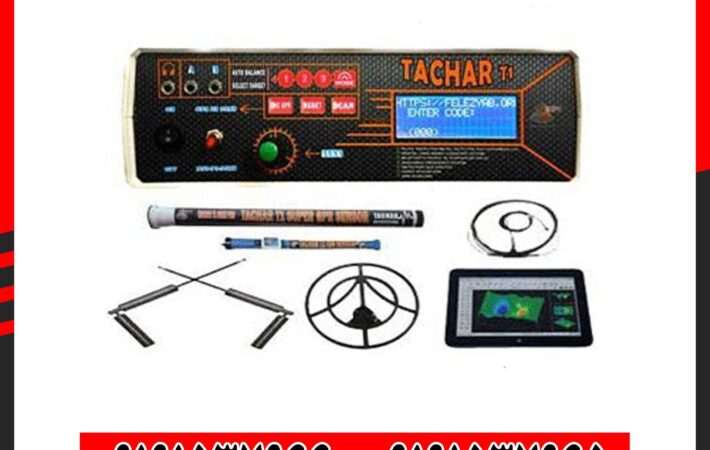دستگاه TACHAR