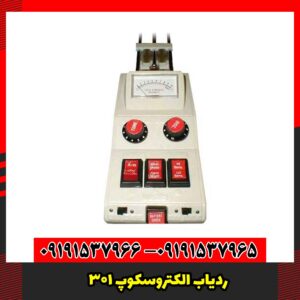 ردیاب الکتروسکوپ ۳۰۱