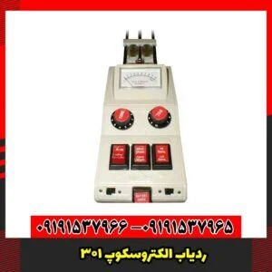 ردیاب الکتروسکوپ ۳۰۱