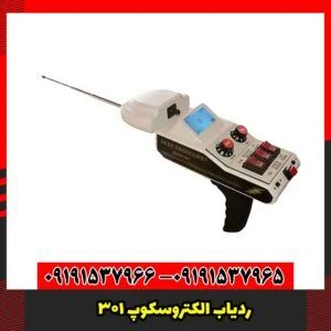 ردیاب الکتروسکوپ ۳۰۱