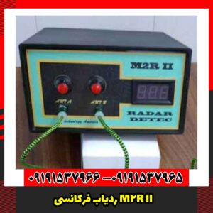 ردیاب فرکانسی M2R II