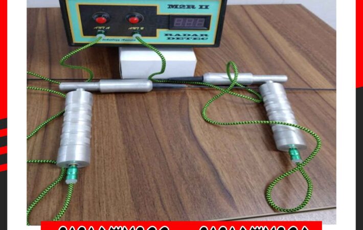 ردیاب فرکانسی M2R II