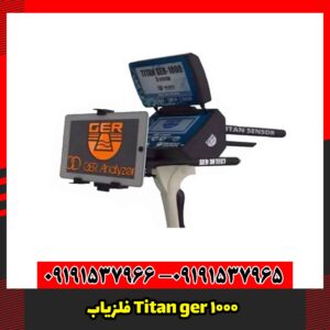 فلزیاب Titan ger 1000