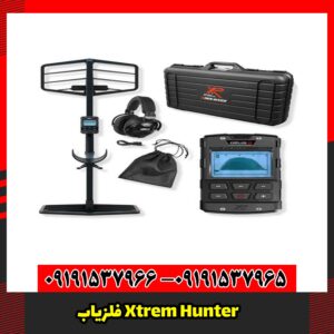فلزیاب Xtrem Hunter