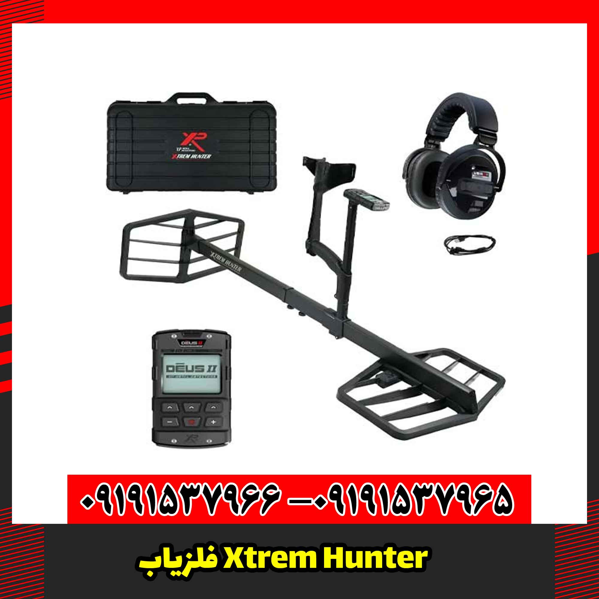 فلزیاب Xtrem Hunter