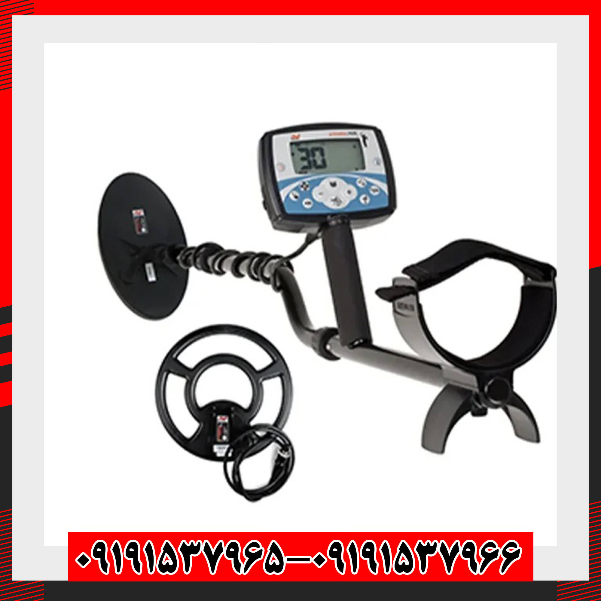 فلزیاب اکسترا 705