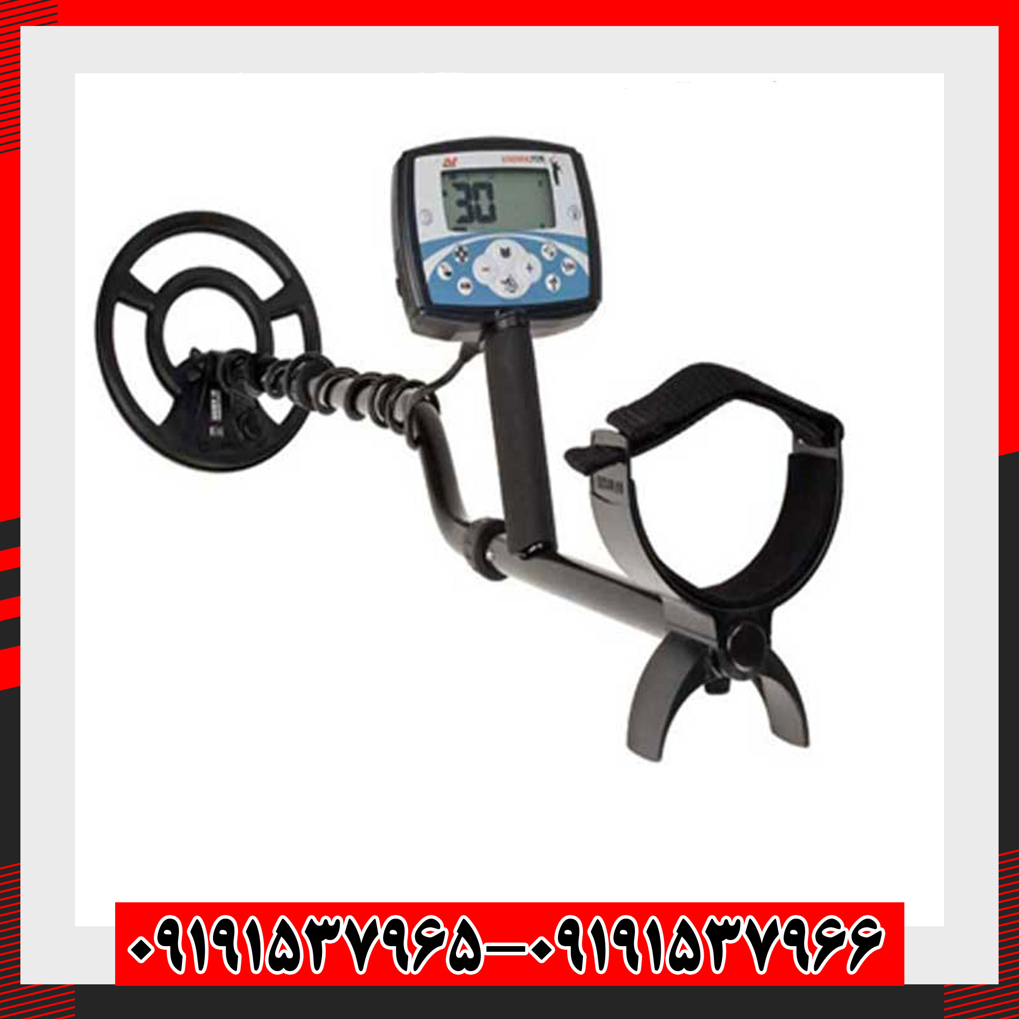 فلزیاب اکسترا 705 ماینلب استرالیا