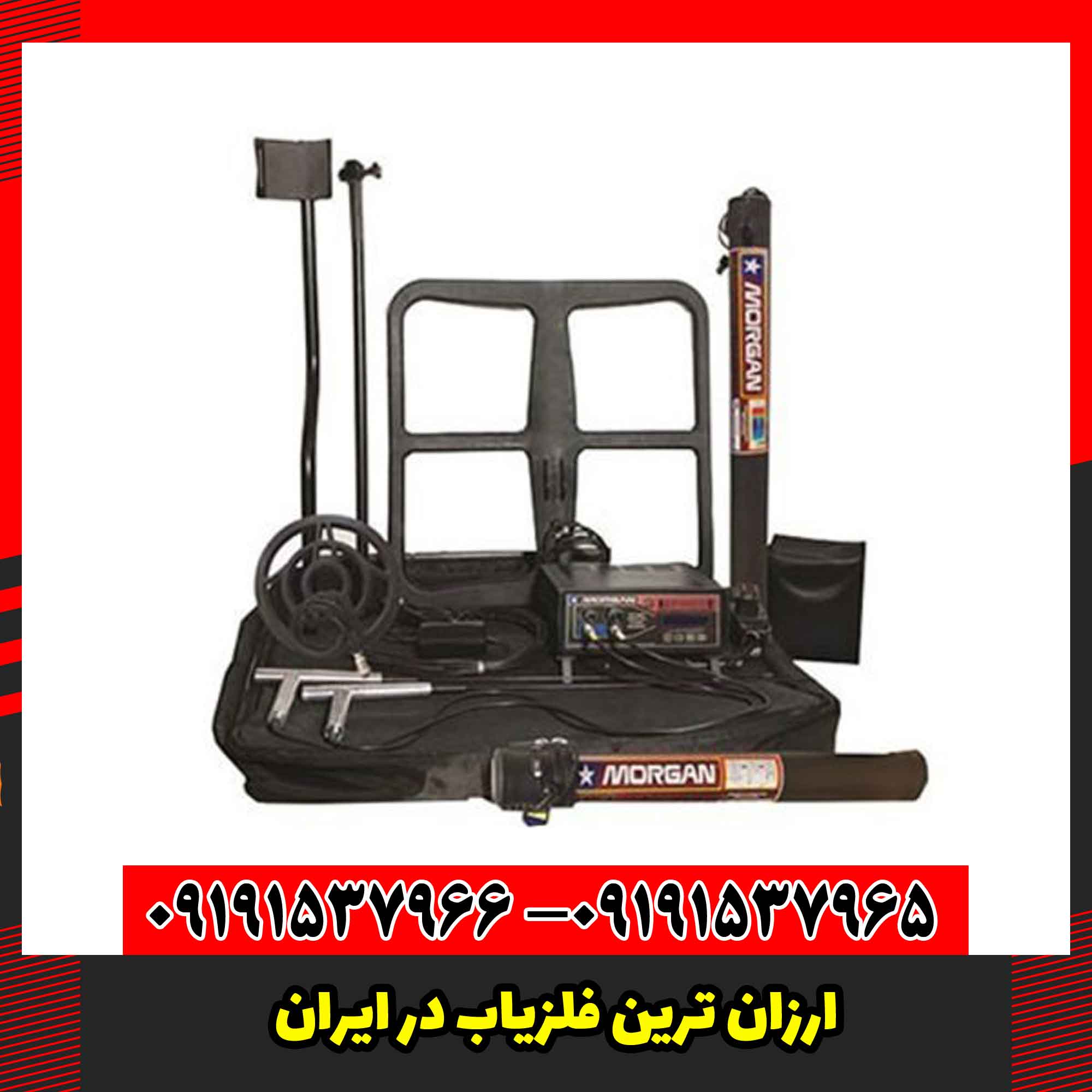 ارزان ترین فلزیاب در ایران