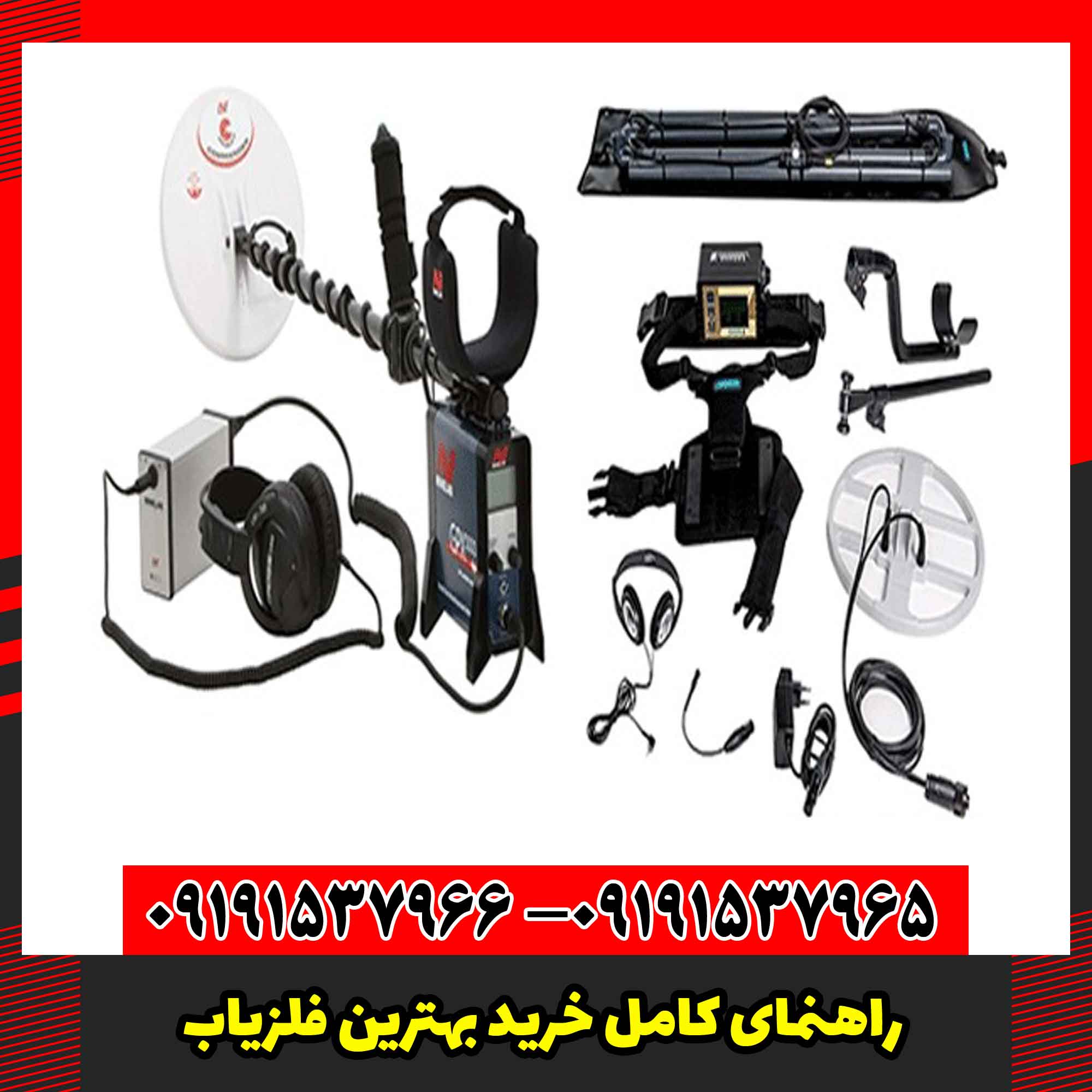 راهنمای کامل خرید بهترین فلزیاب