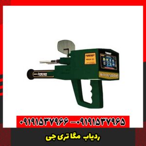 ردیاب Mega 3G مگا تری جی