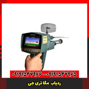 ردیاب Mega 3G مگا تری جی