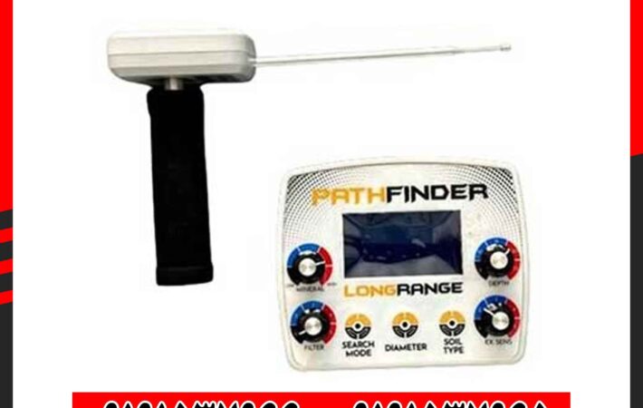 ردیاب و شعاع زن