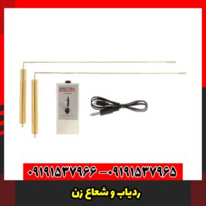 ردیاب و شعاع زن