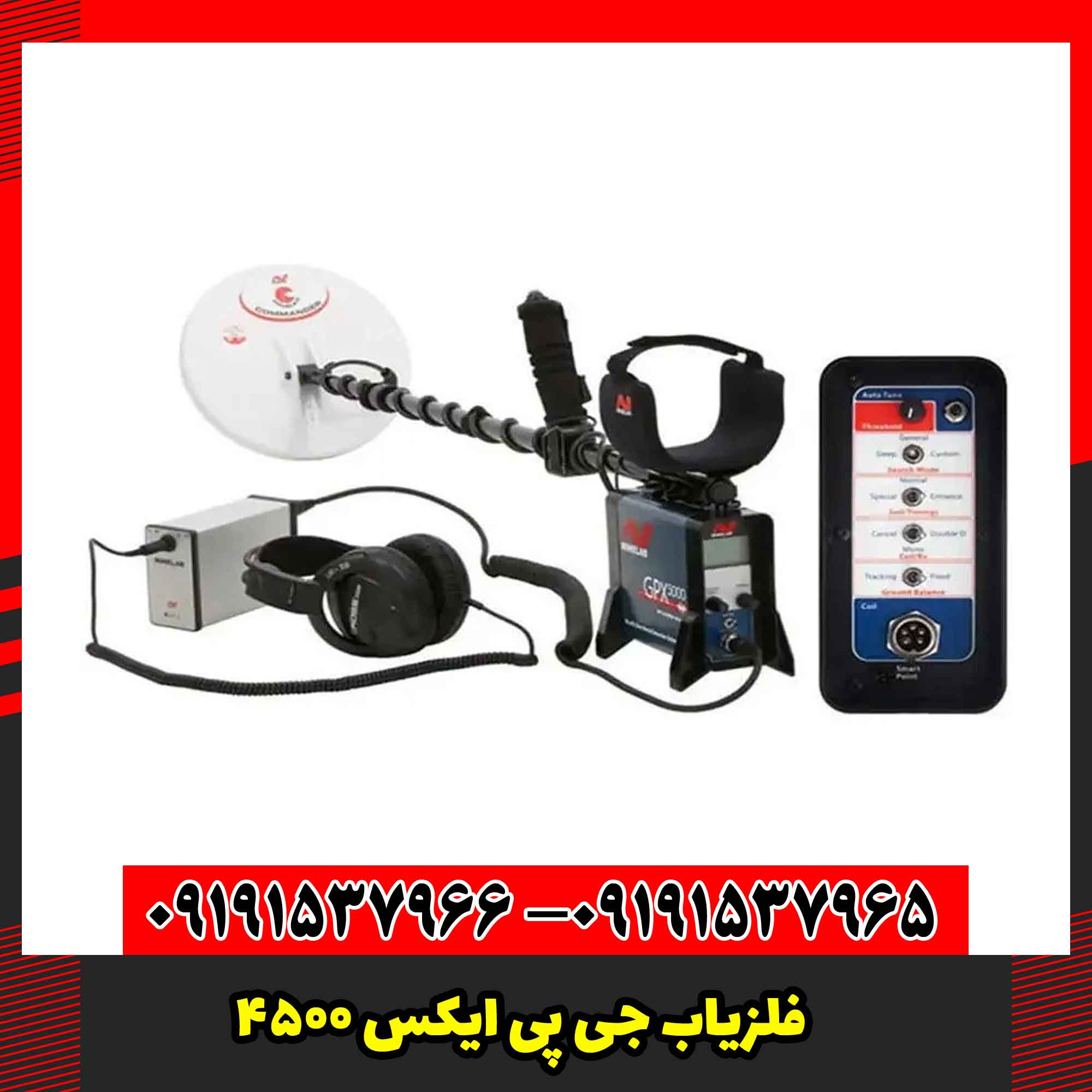فلزیاب جی پی ایکس 4500