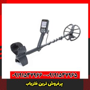 پرفروش ترین فلزیاب