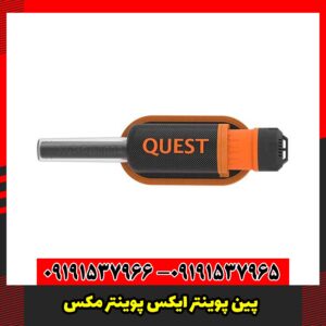 پین پوینتر ایکس پوینتر مکس