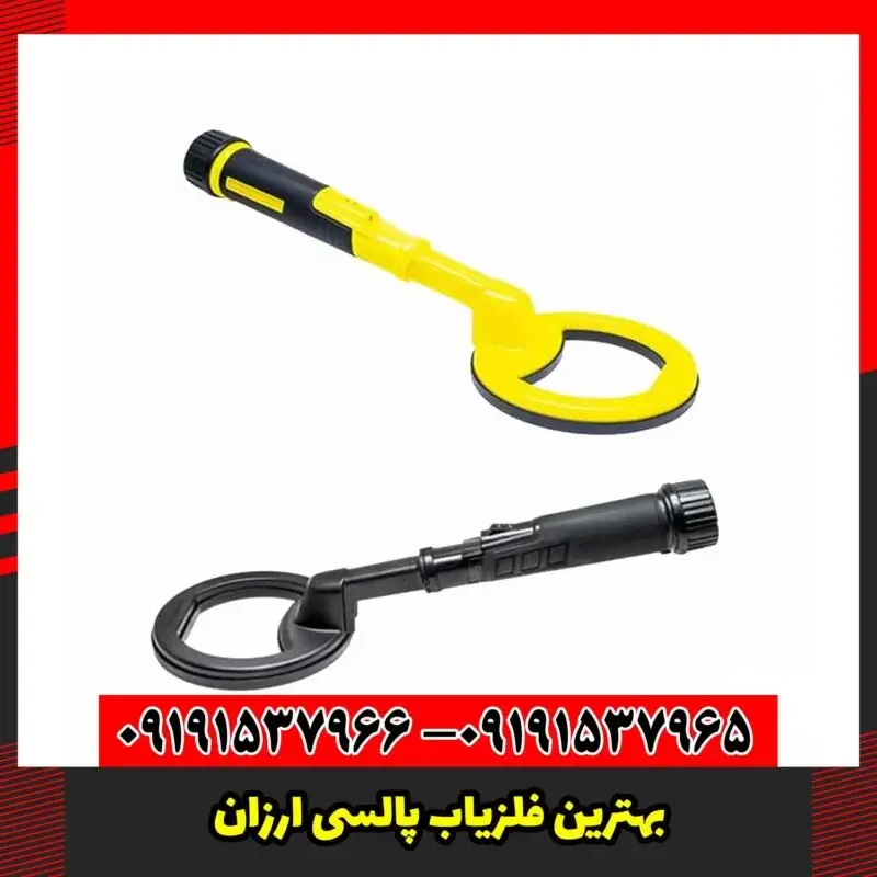 بهترین فلزیاب پالسی ارزان