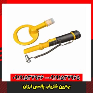 بهترین فلزیاب پالسی ارزان