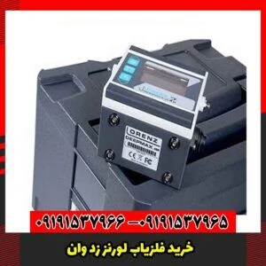 خرید فلزیاب لورنز زد وان