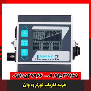 خرید فلزیاب لورنز زد وان