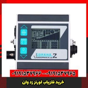 خرید فلزیاب لورنز زد وان