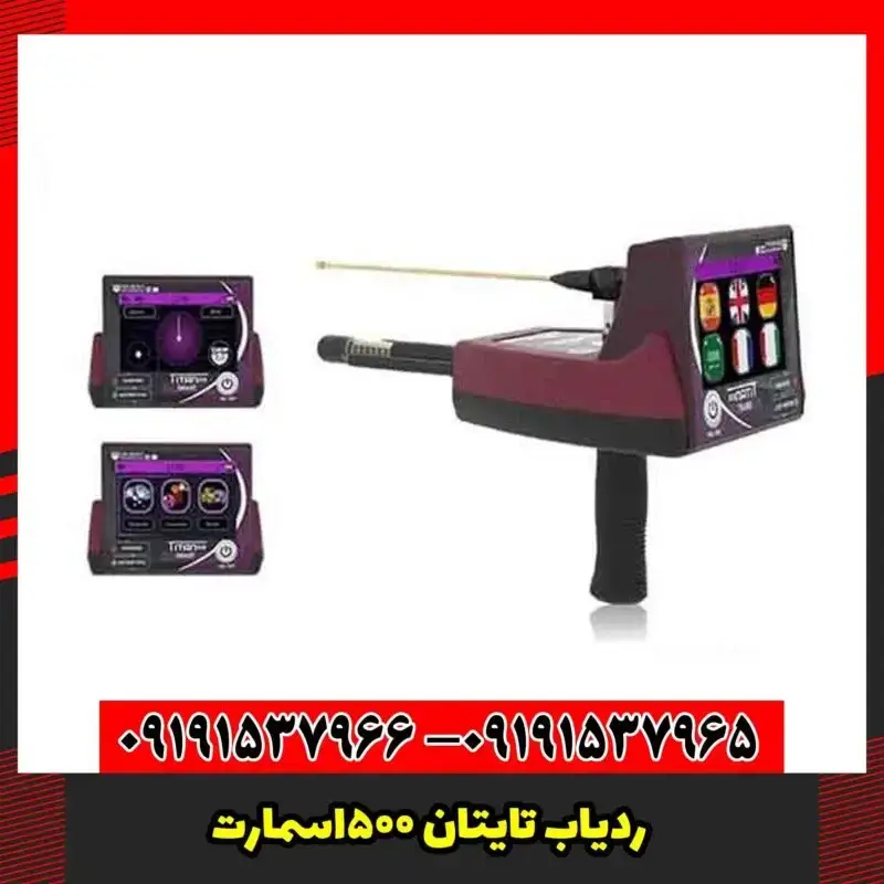 ردیاب TITAN 500 SMART تایتان اسمارت