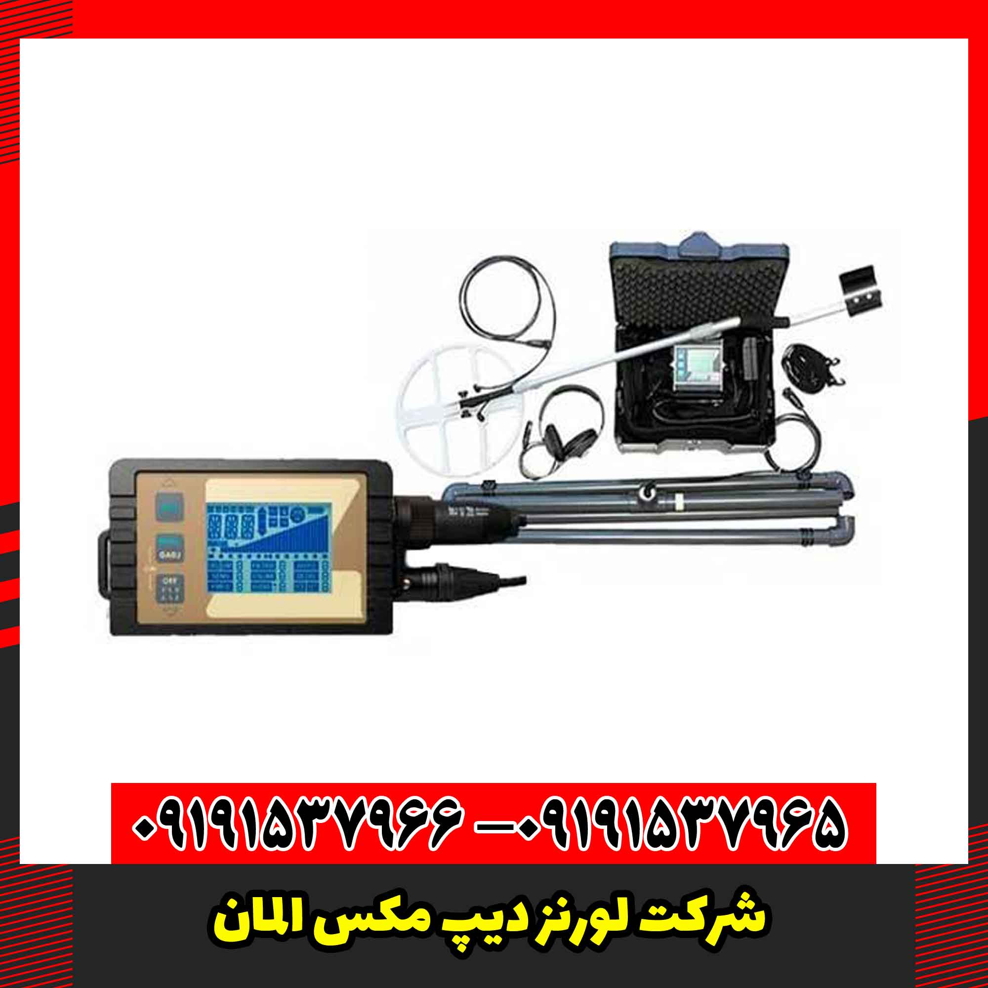 شرکت لورنز دیپ مکس المان