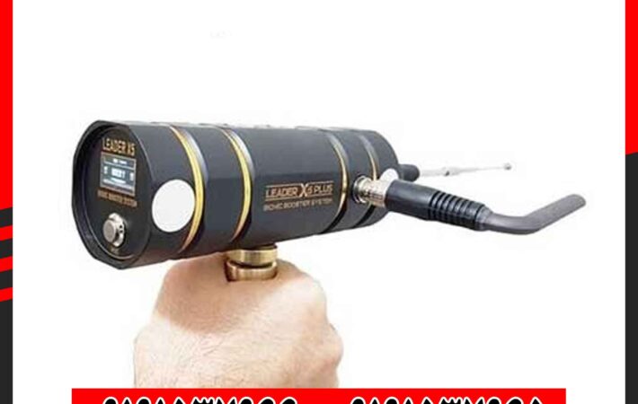 شعاع زن LEADER X3