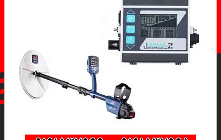 فلزیاب پالسی یا VLF؟