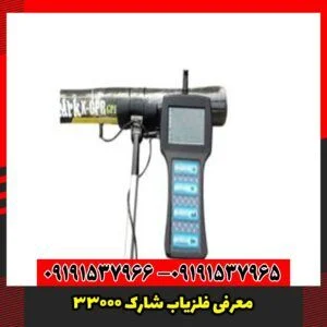 معرفی فلزیاب شارک 33000