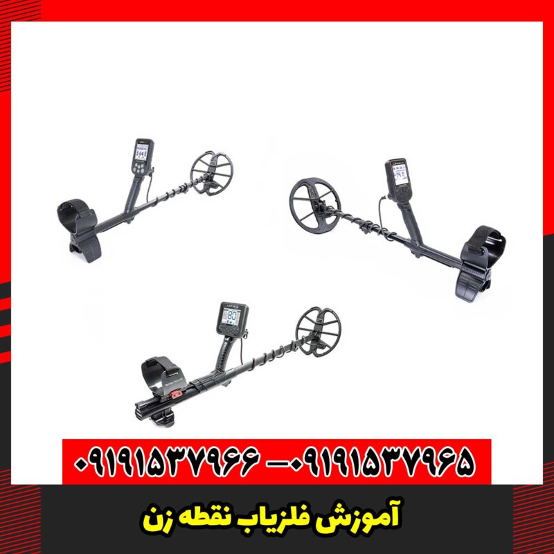 آموزش فلزیاب نقطه زن