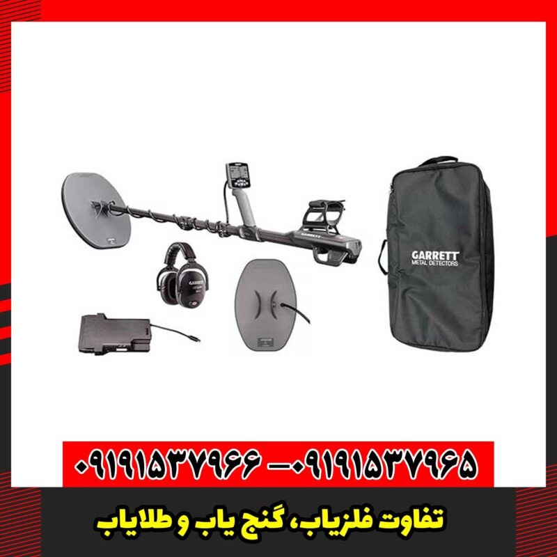 تفاوت فلزیاب، گنج یاب و طلایاب