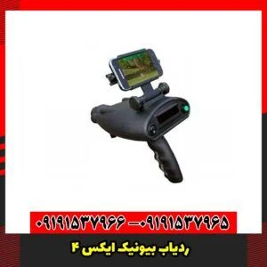 ردیاب بیونیک ایکس 4