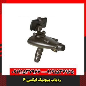 ردیاب بیونیک ایکس 4