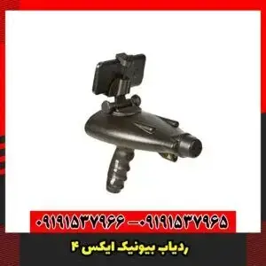 ردیاب بیونیک ایکس 4