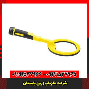 شرکت فلزیاب زرین باستان