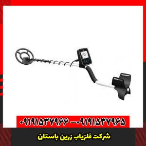 شرکت فلزیاب زرین باستان