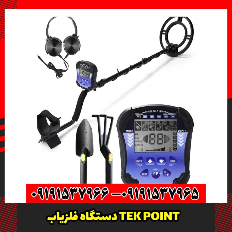 دستگاه فلزیاب TEK POINT