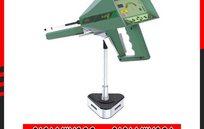 ردیاب شعاع زن آژاکس الکترا