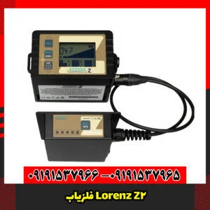 فلزیاب Lorenz Z2