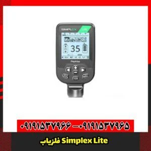 فلزیاب Simplex Lite