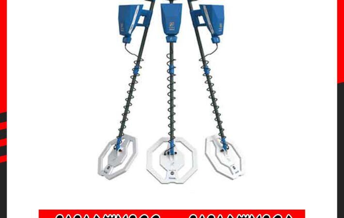 فلزیاب آژاکس تروپیک