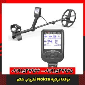 فلزیاب های Nokta نوکتا ترکیه