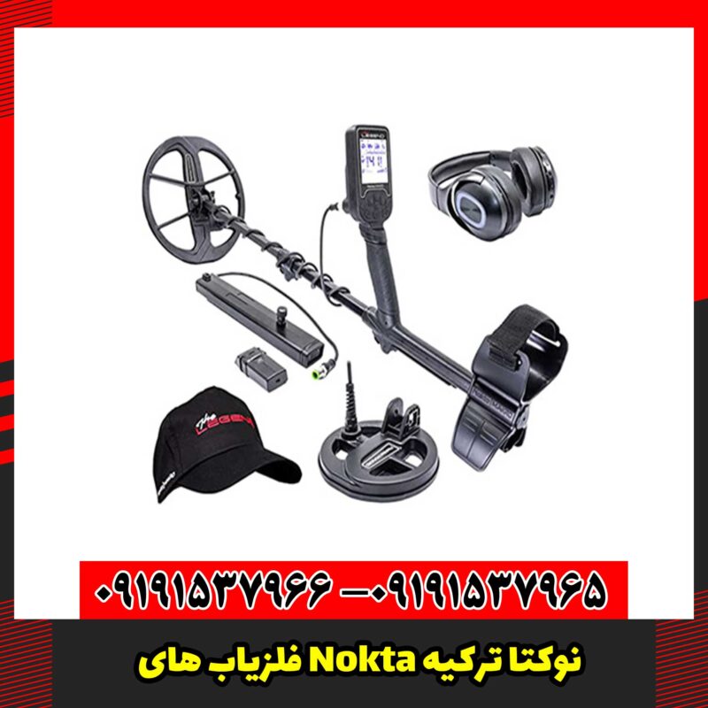 فلزیاب های Nokta نوکتا ترکیه