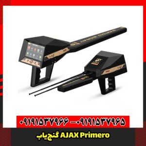 گنج‌یاب AJAX Primero