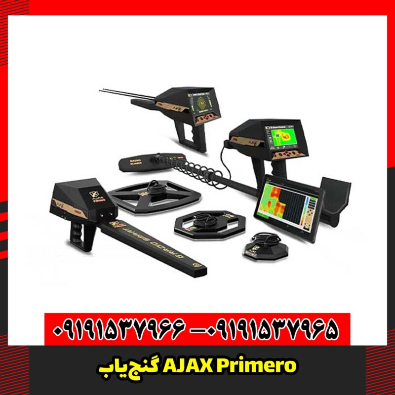 گنج‌یاب AJAX Primero