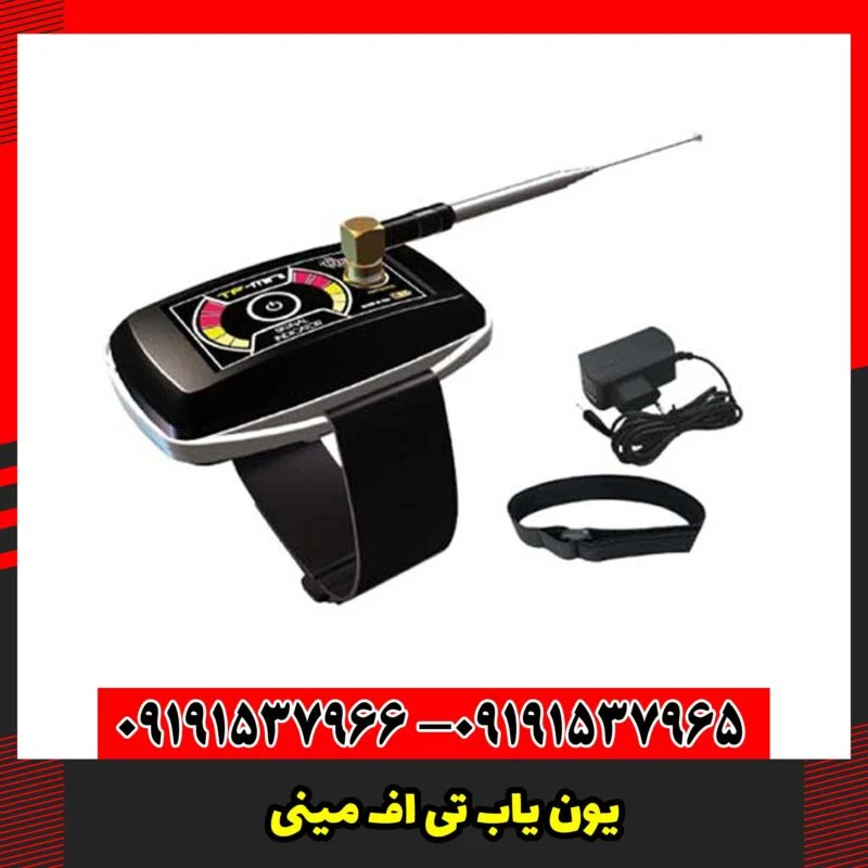 یون یاب تی اف مینی
