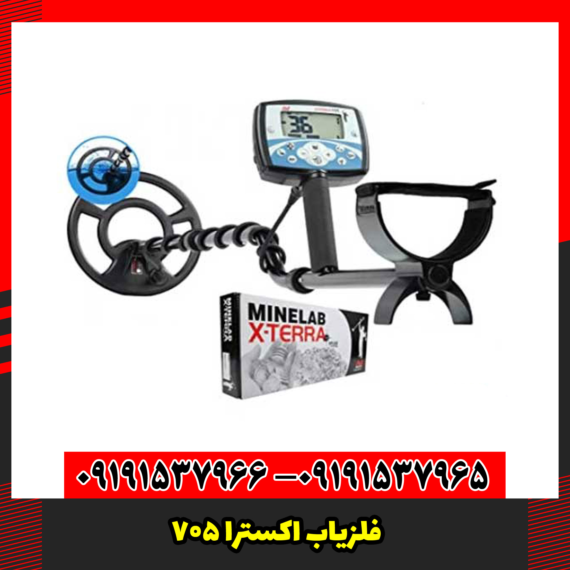 بهترین تنظیمات فلزیاب اکسترا 705